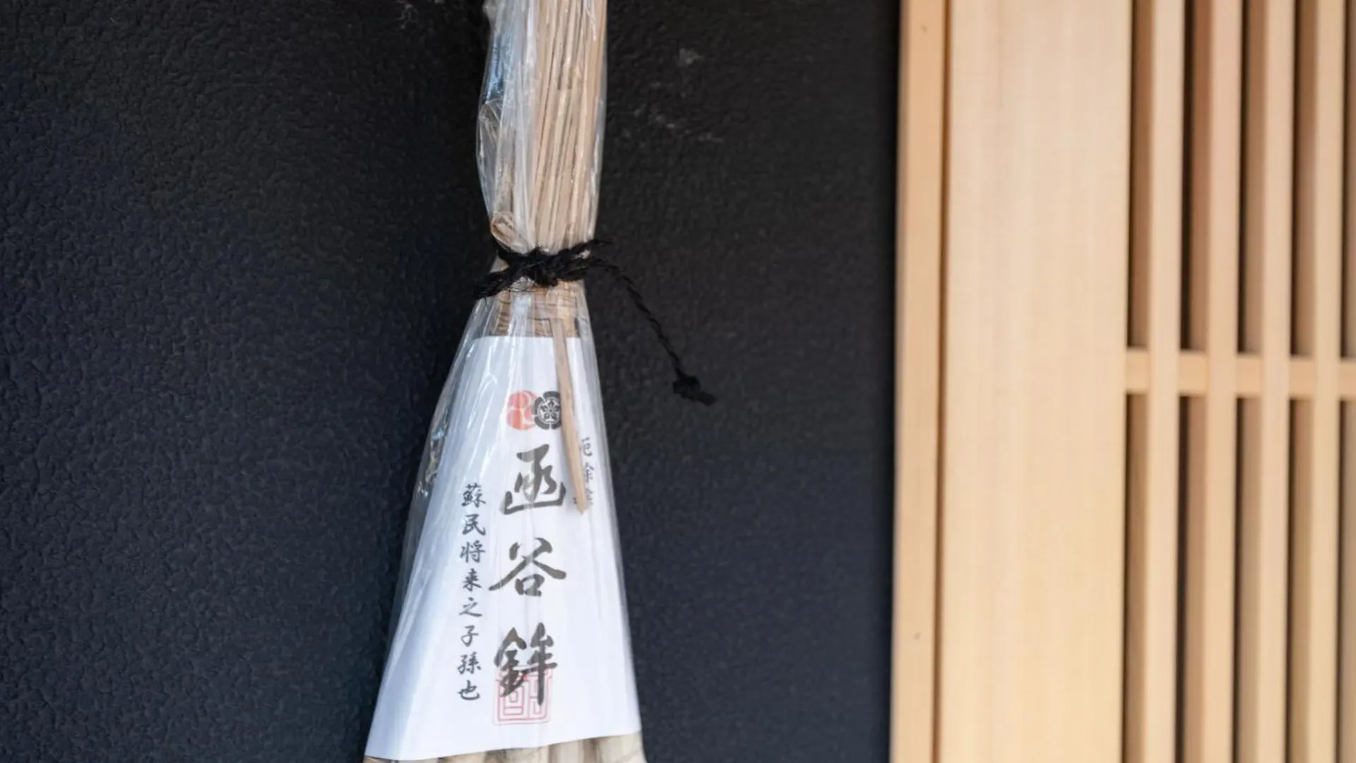 京都Oneworld Mibu壬生luxury京町家别墅 京都